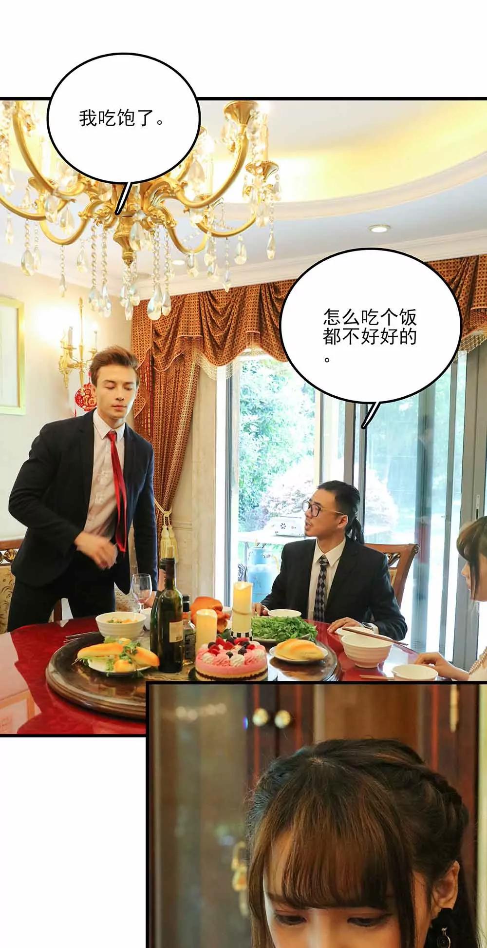 《爱满荆棘（真人漫）》57 第13页