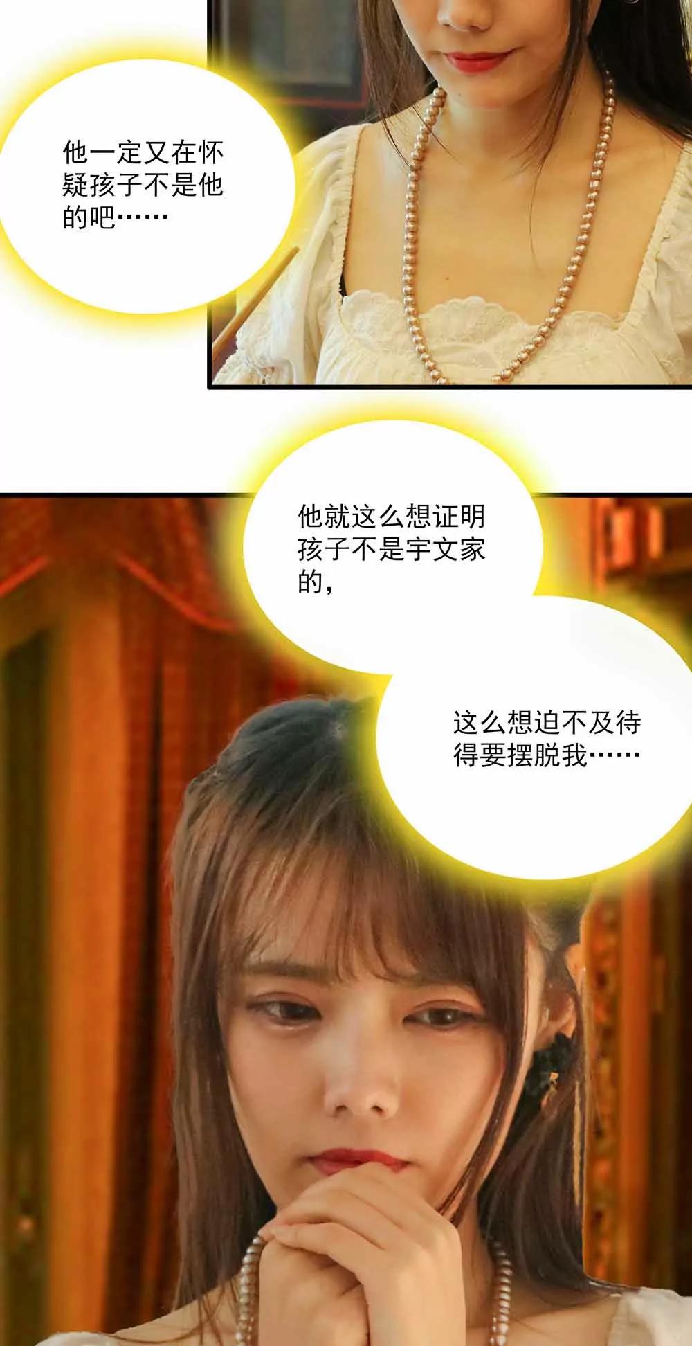 《爱满荆棘（真人漫）》57 第14页