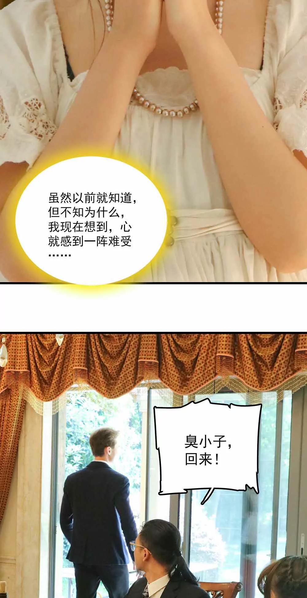 《爱满荆棘（真人漫）》57 第15页