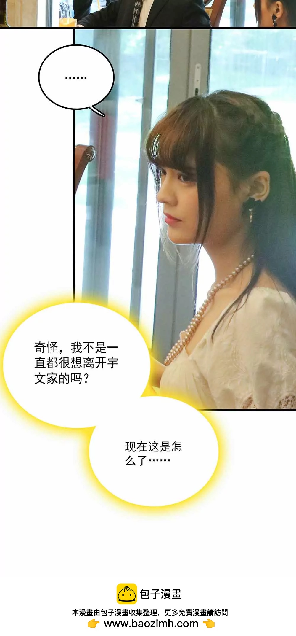 《爱满荆棘（真人漫）》57 第16页