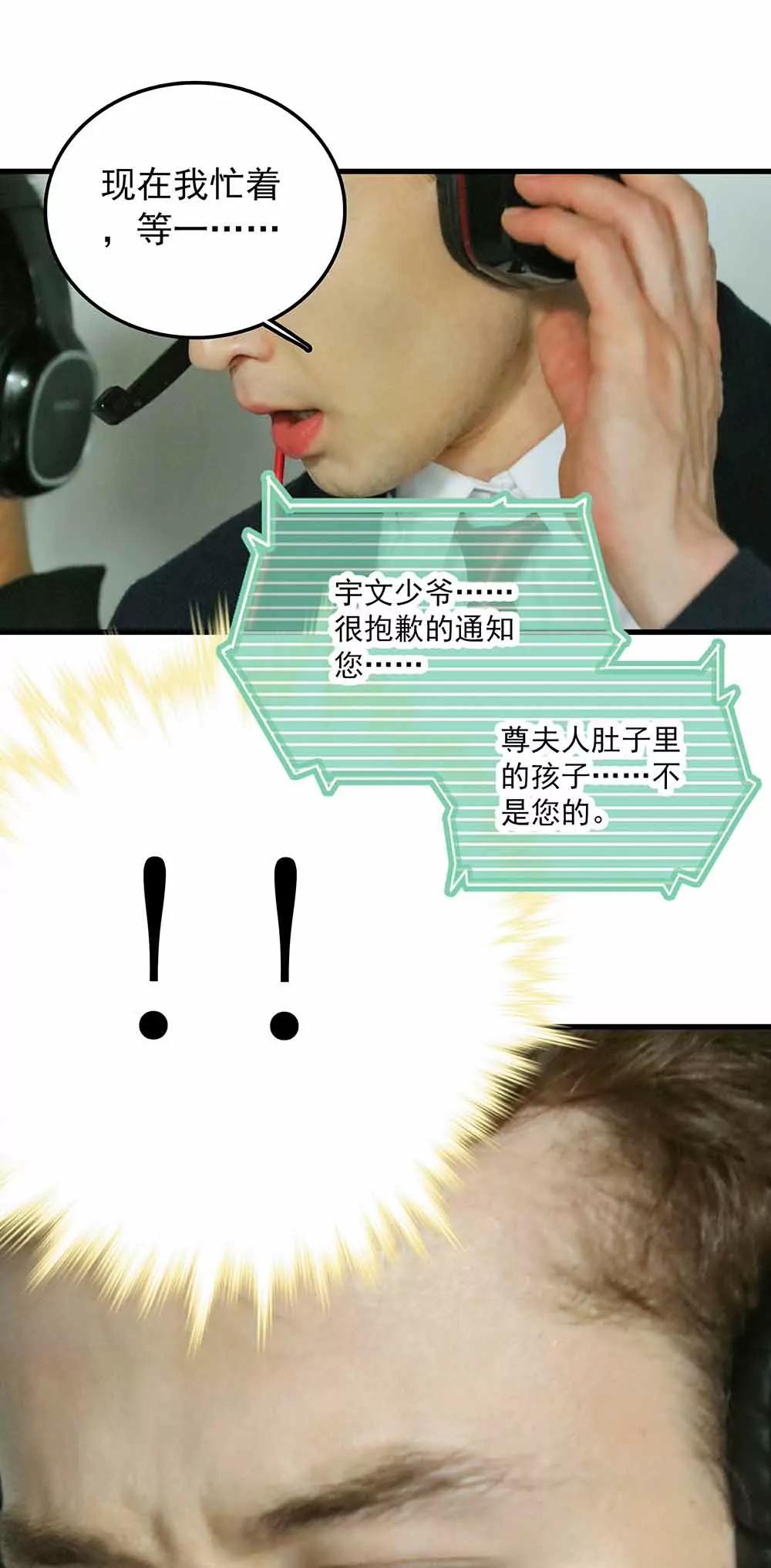 《爱满荆棘（真人漫）》57 第1页