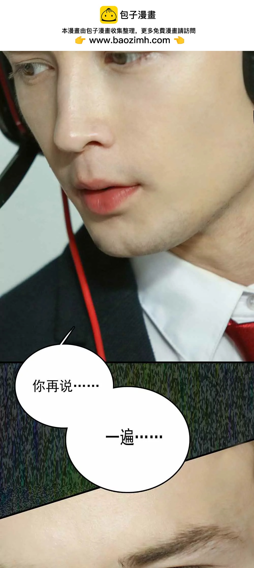 《爱满荆棘（真人漫）》57 第2页