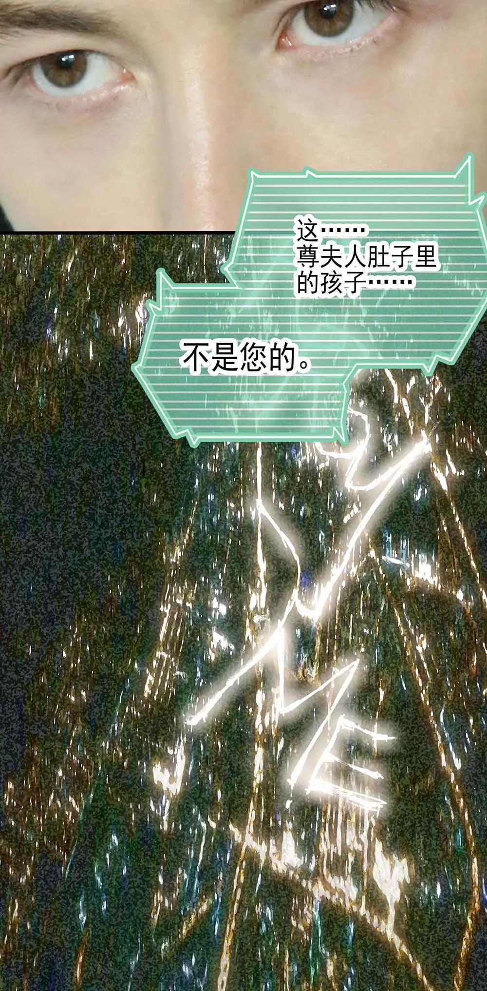 《爱满荆棘（真人漫）》57 第3页