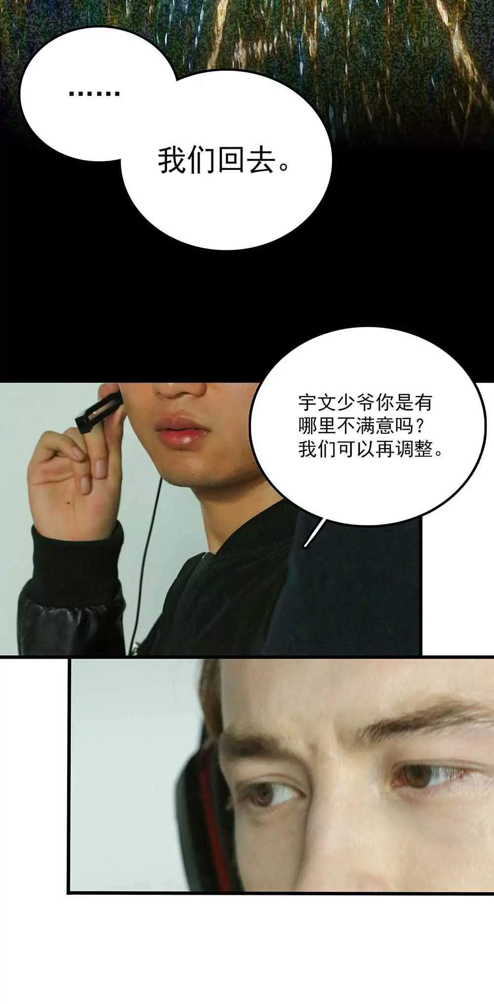 《爱满荆棘（真人漫）》57 第4页
