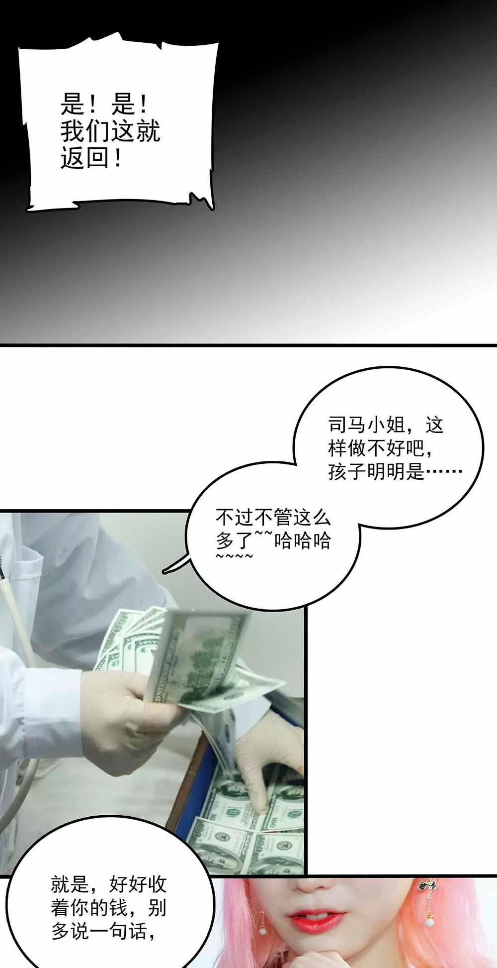 《爱满荆棘（真人漫）》57 第5页