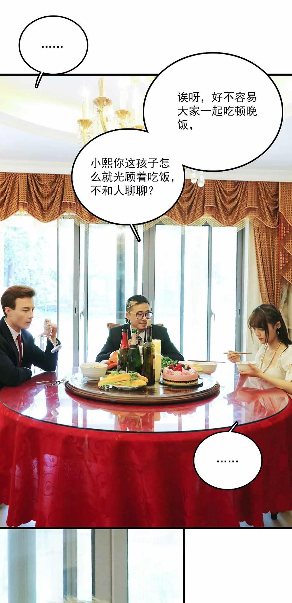 《爱满荆棘（真人漫）》57 第9页