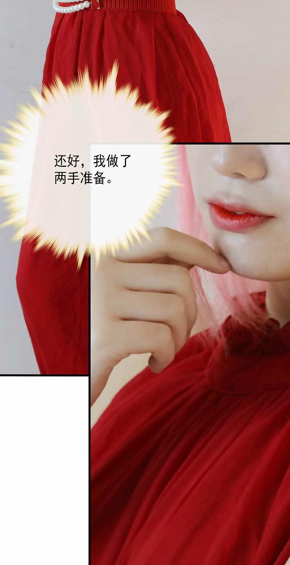 《爱满荆棘（真人漫）》59 第10页