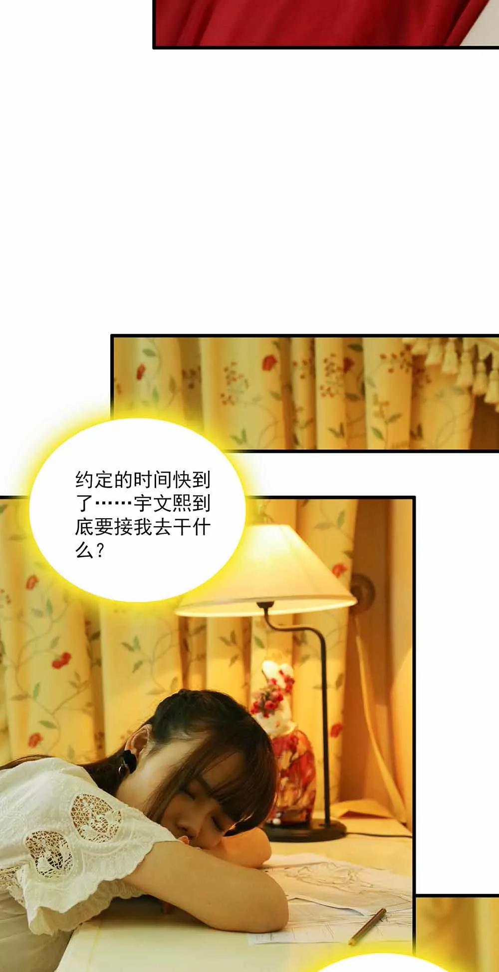 《爱满荆棘（真人漫）》59 第11页