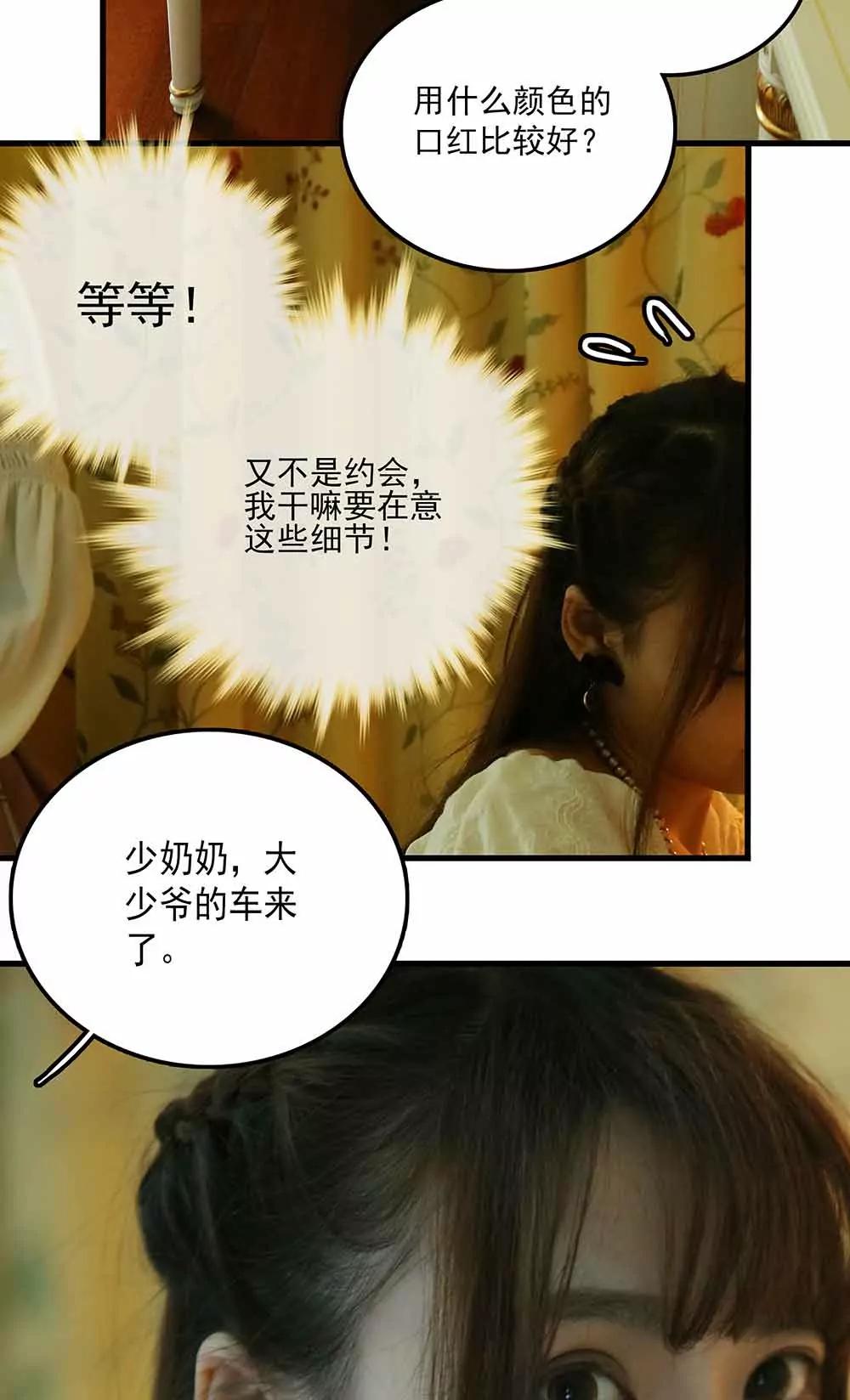 《爱满荆棘（真人漫）》59 第14页