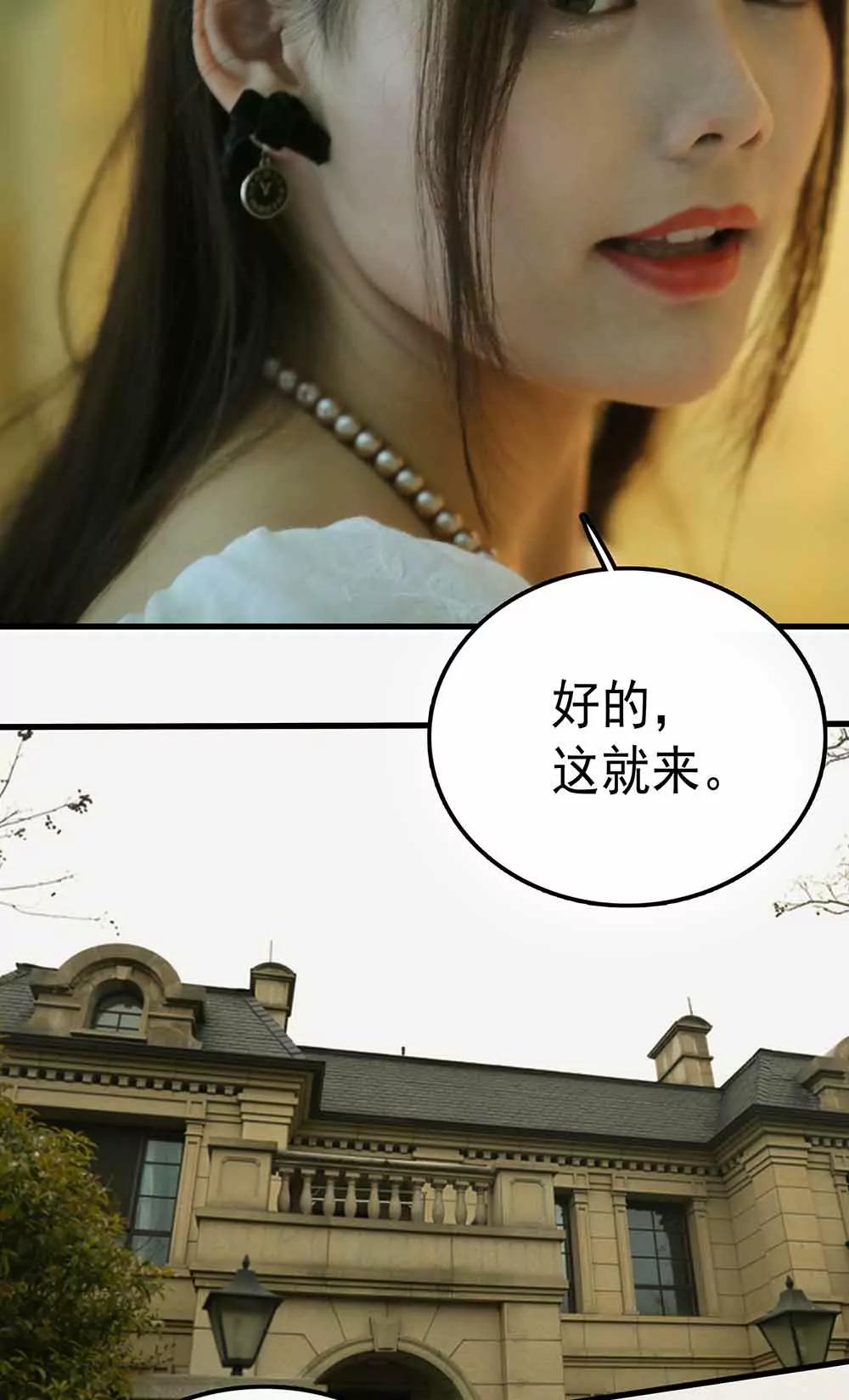 《爱满荆棘（真人漫）》59 第15页