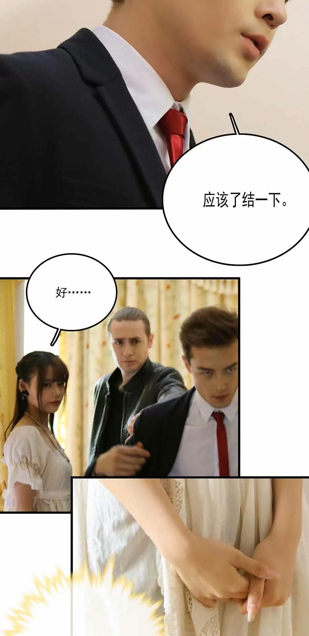 《爱满荆棘（真人漫）》59 第6页