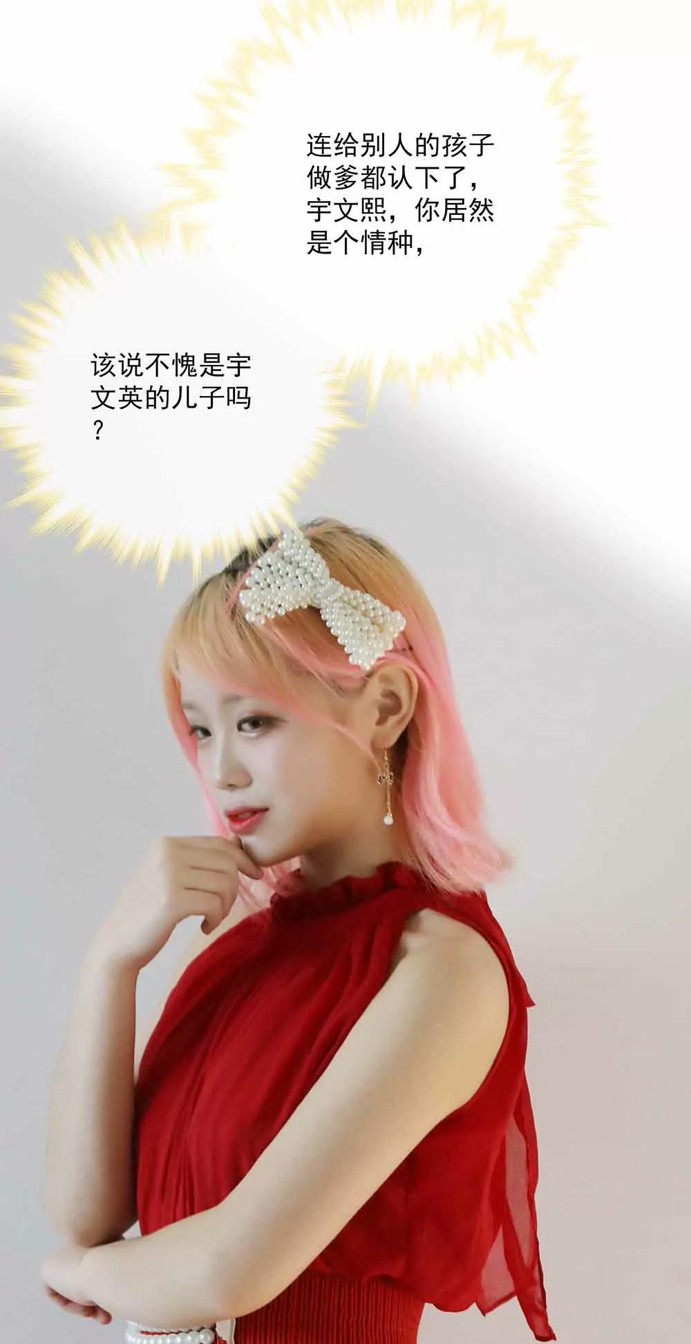 《爱满荆棘（真人漫）》59 第9页