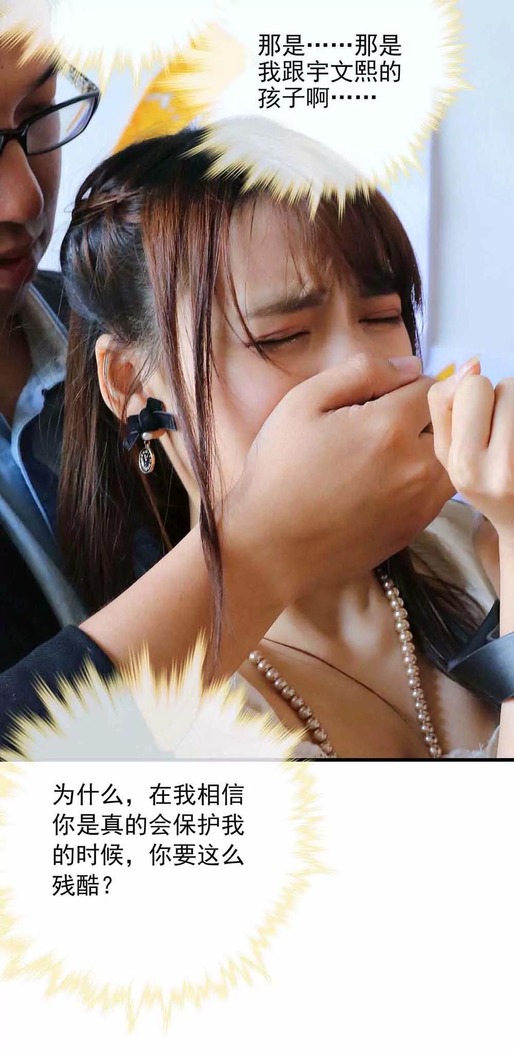 《爱满荆棘（真人漫）》60 第12页