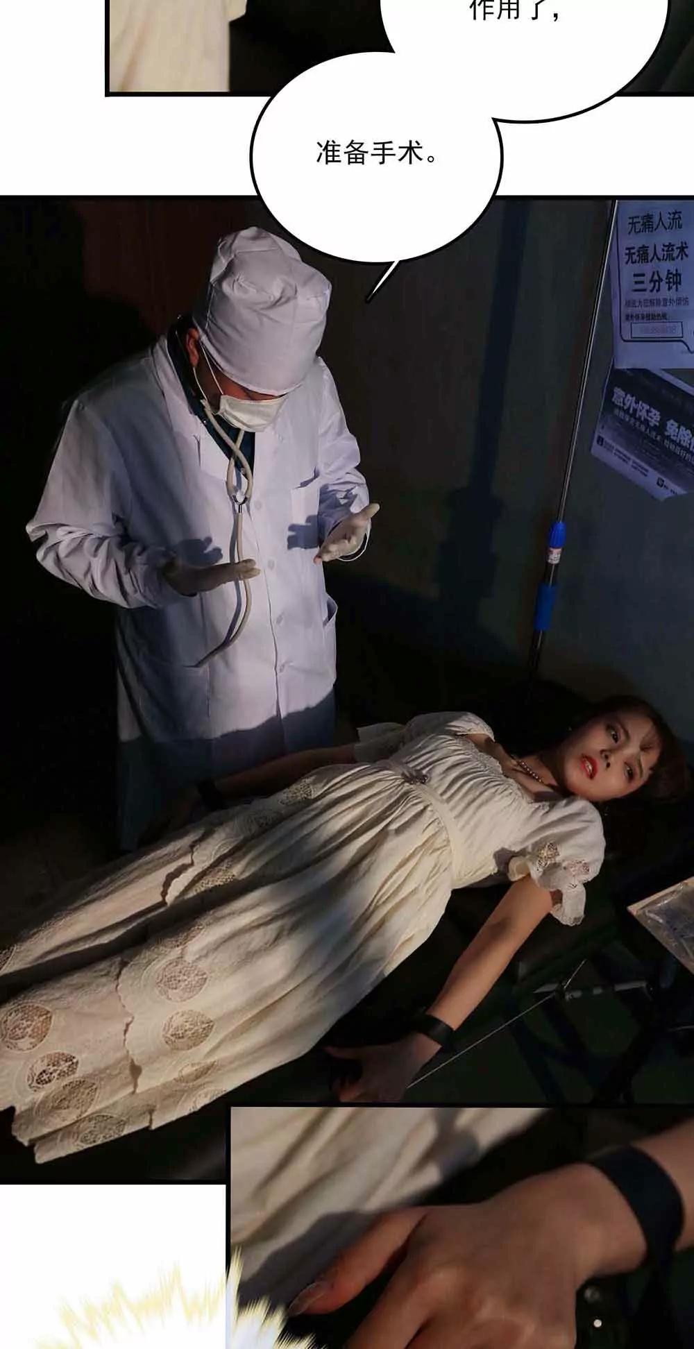 《爱满荆棘（真人漫）》60 第14页