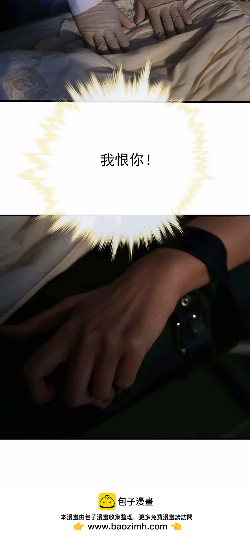 《爱满荆棘（真人漫）》60 第16页