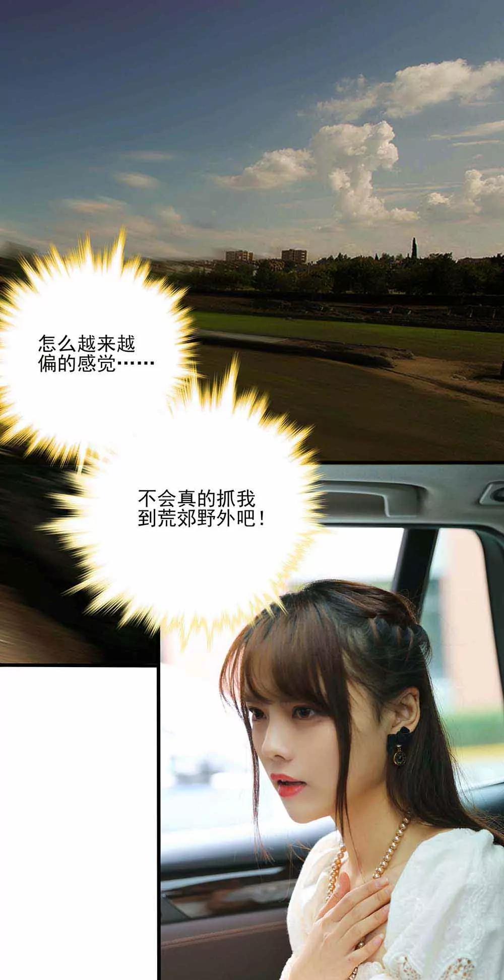 《爱满荆棘（真人漫）》60 第1页