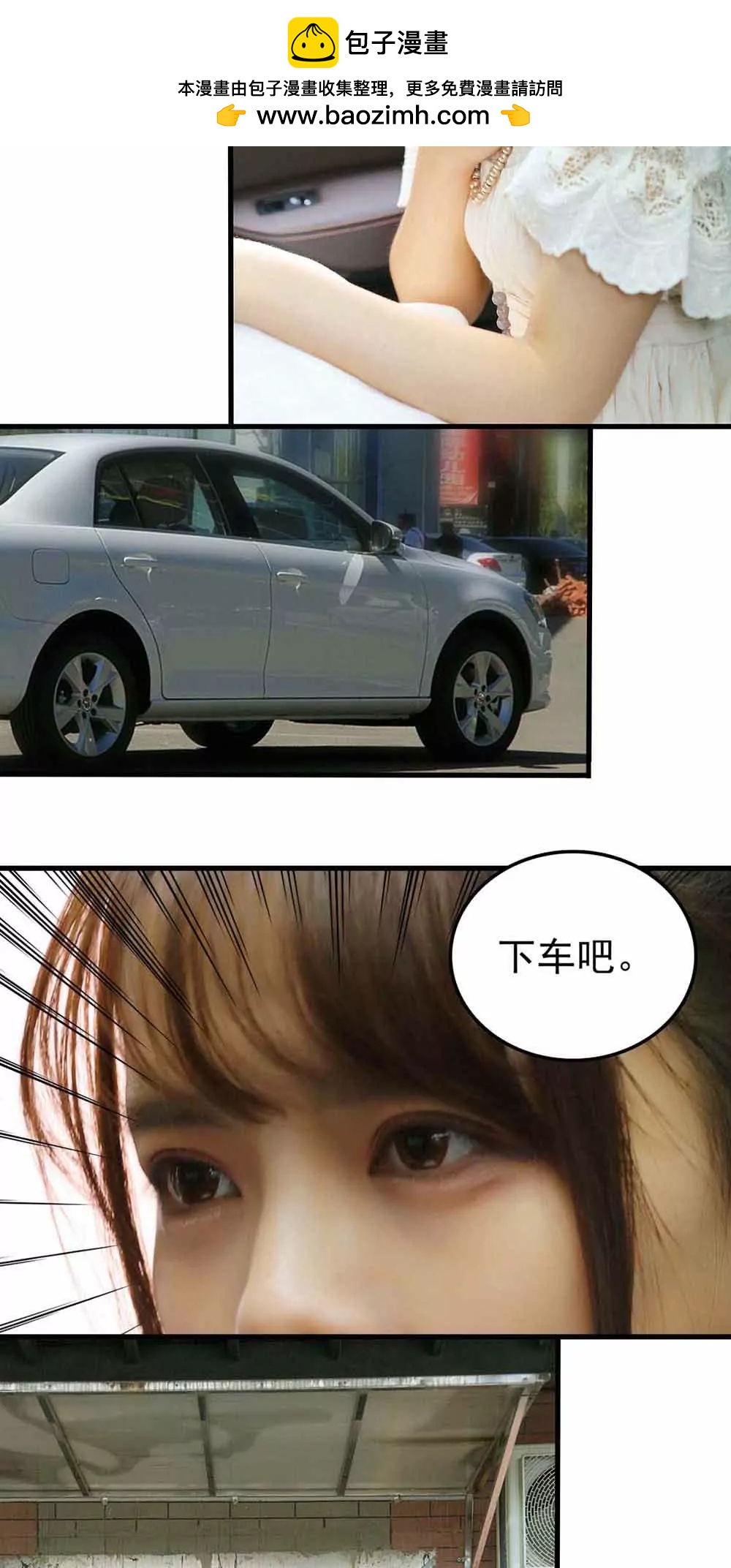 《爱满荆棘（真人漫）》60 第2页