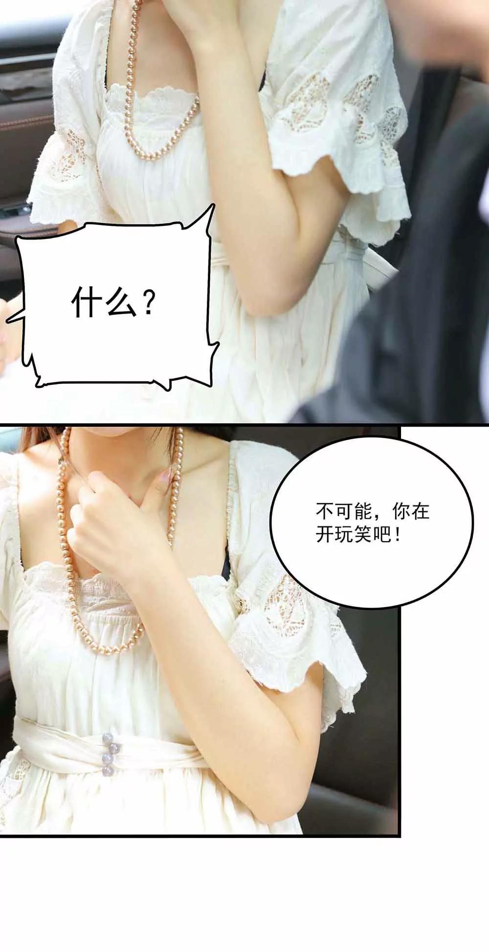 《爱满荆棘（真人漫）》60 第4页