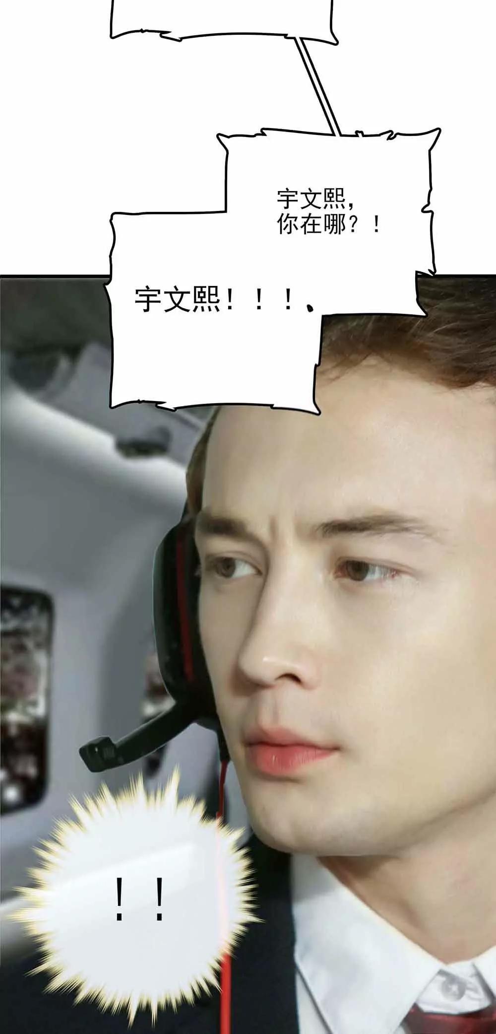 《爱满荆棘（真人漫）》60 第8页