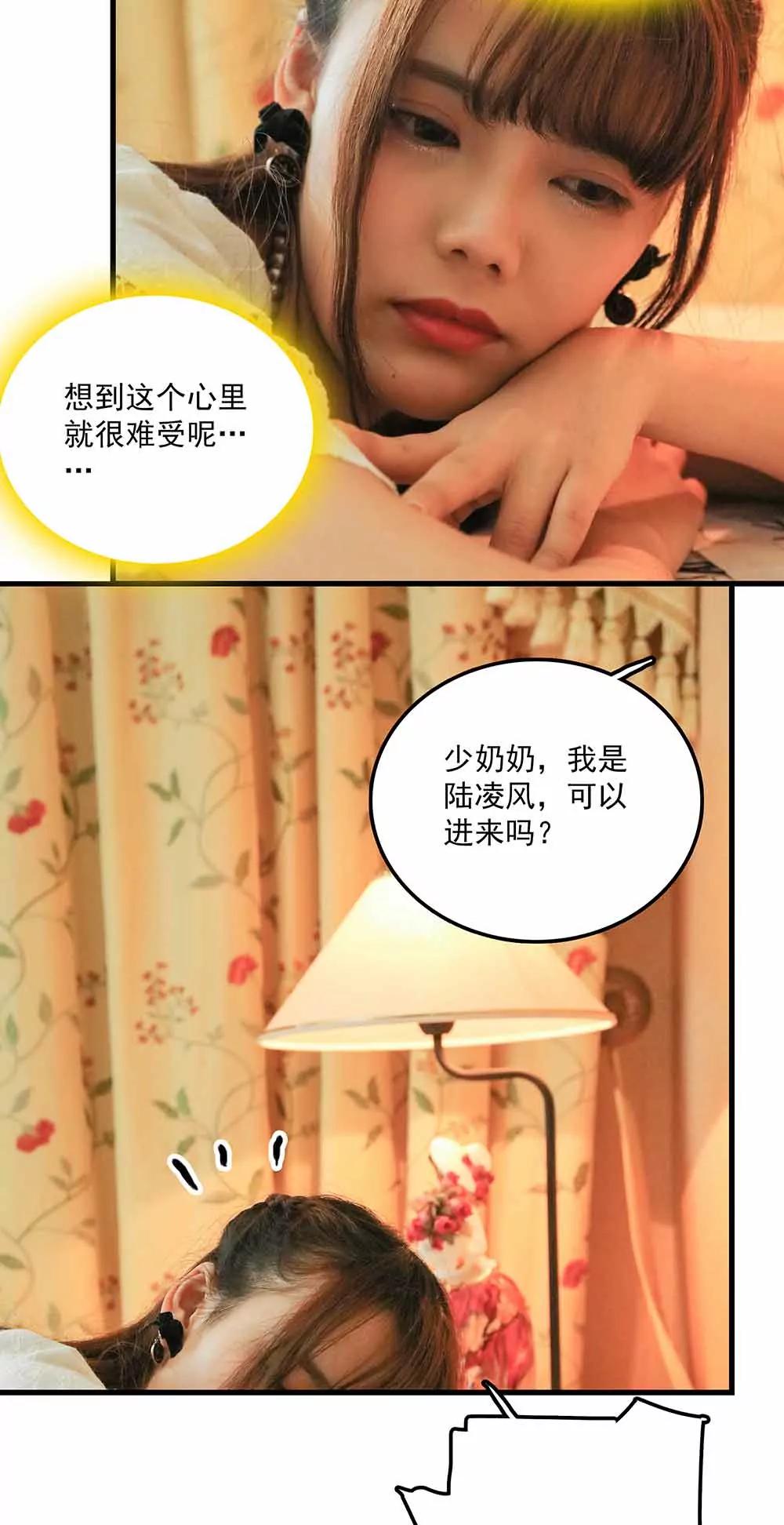 《爱满荆棘（真人漫）》58 第10页