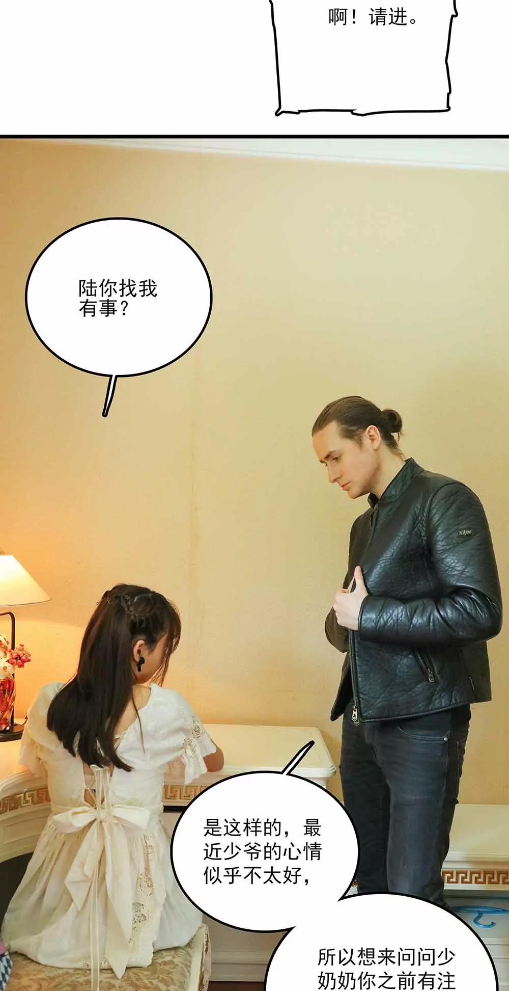 《爱满荆棘（真人漫）》58 第11页