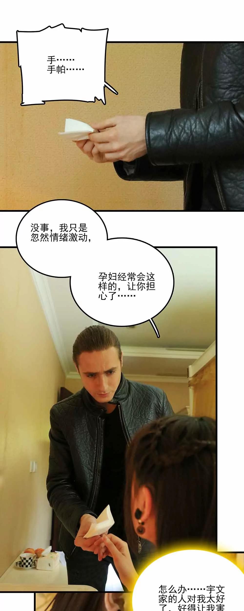 《爱满荆棘（真人漫）》58 第13页