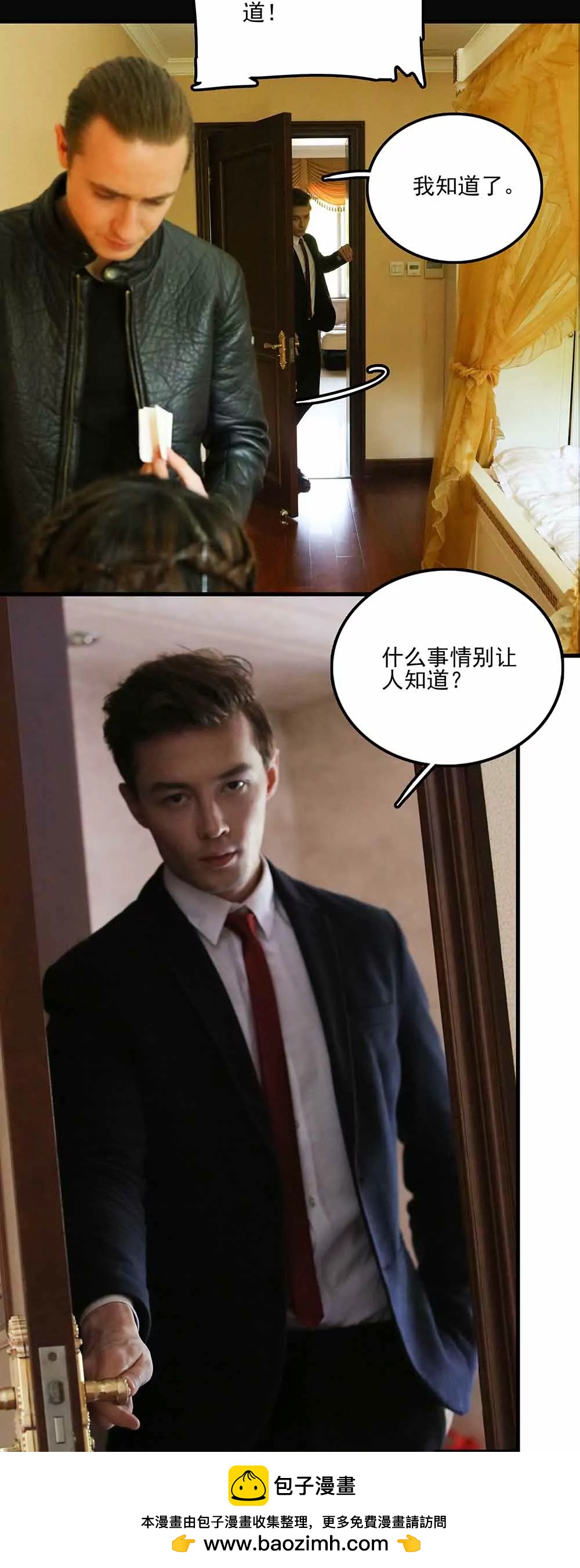 《爱满荆棘（真人漫）》58 第16页
