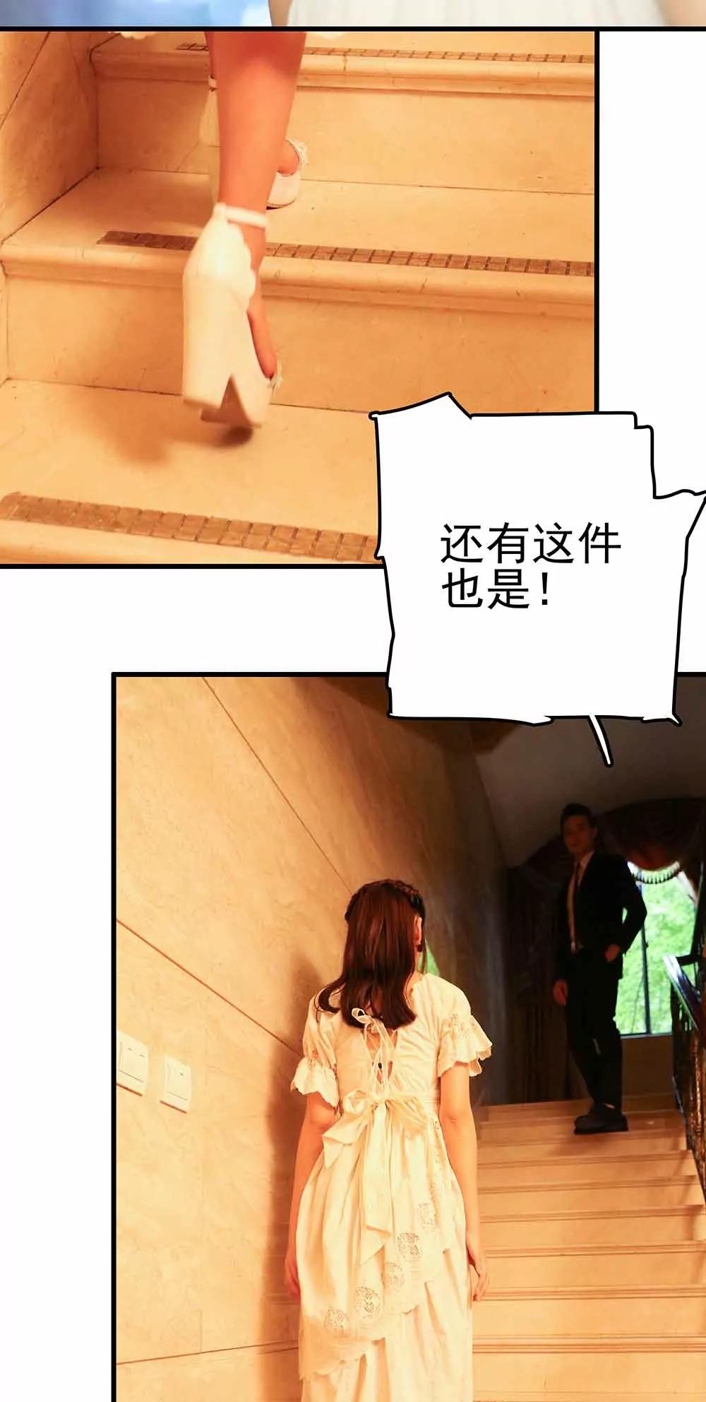 《爱满荆棘（真人漫）》58 第3页