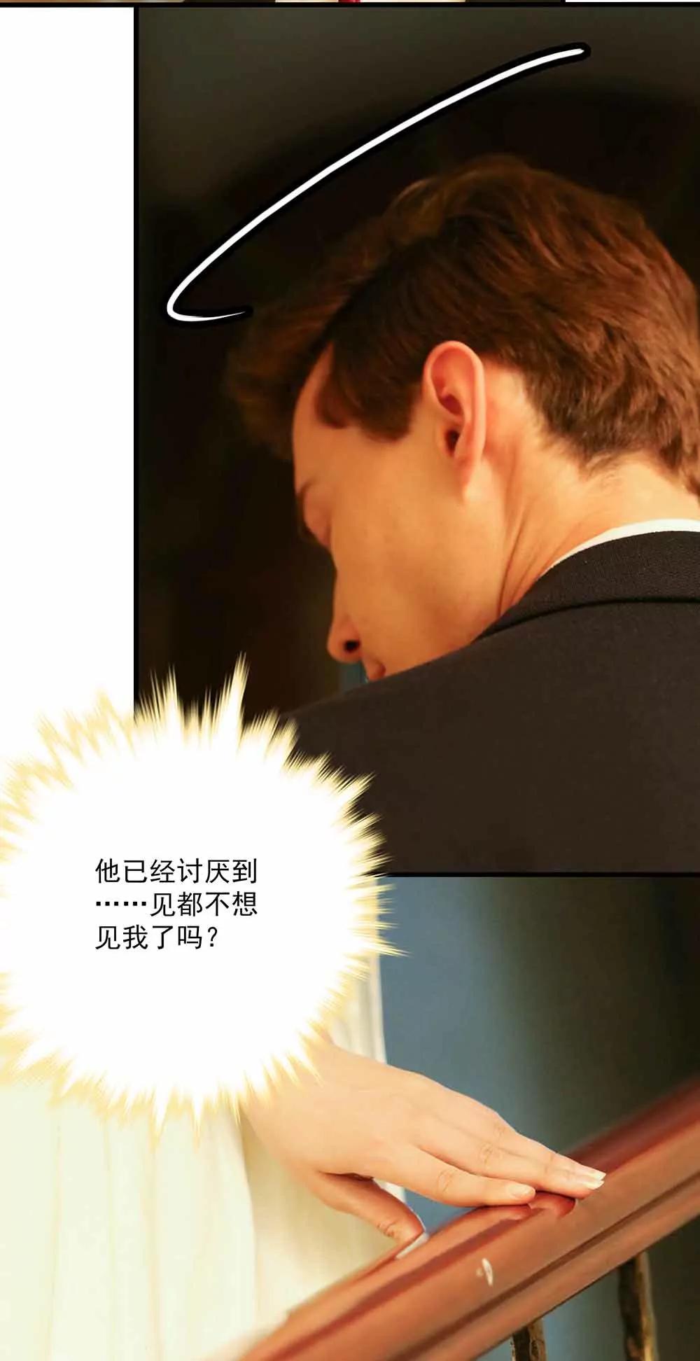 《爱满荆棘（真人漫）》58 第6页