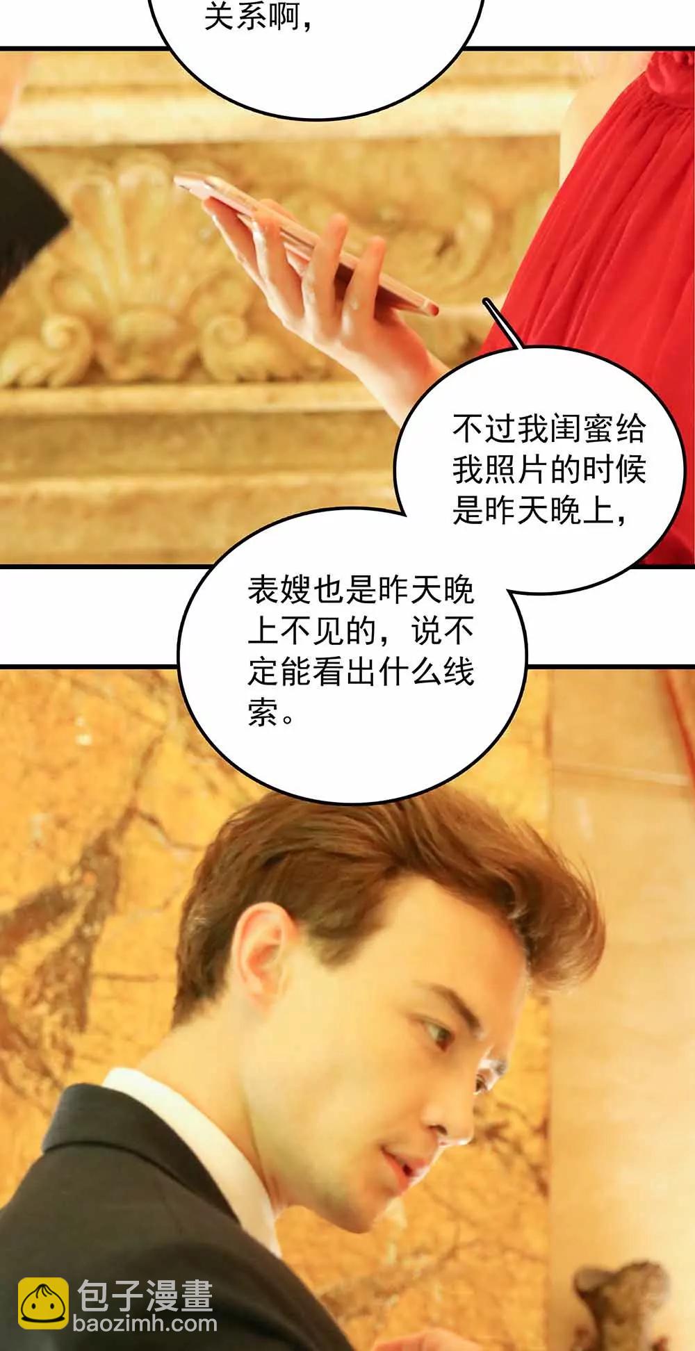 《爱满荆棘（真人漫）》63 第10页