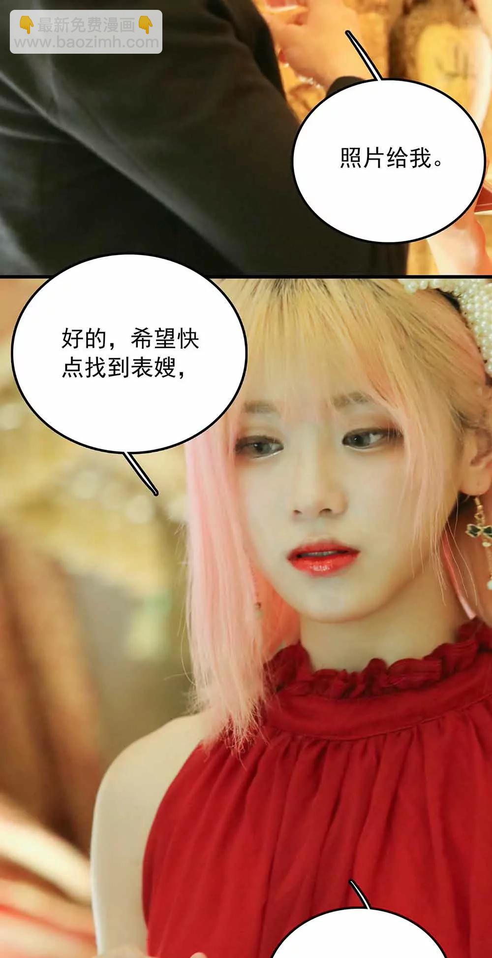 《爱满荆棘（真人漫）》63 第11页