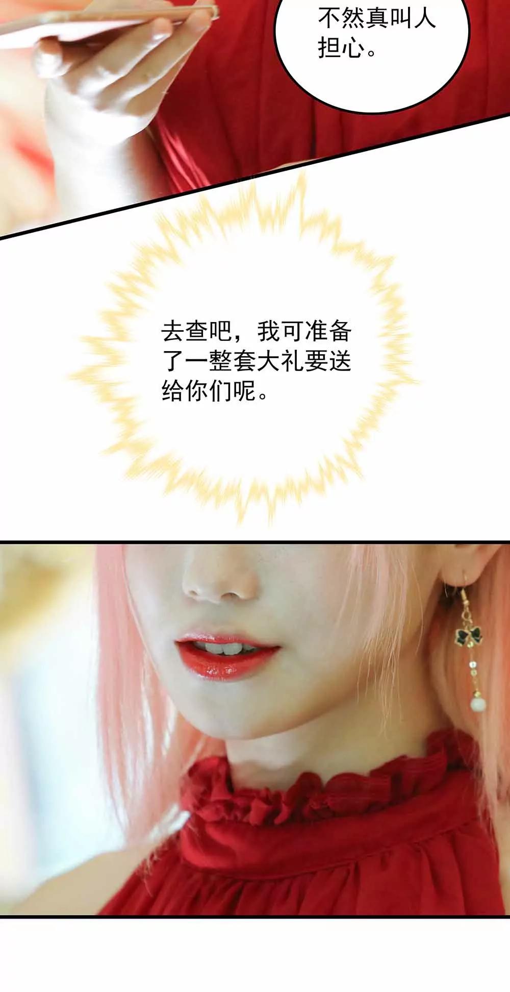 《爱满荆棘（真人漫）》63 第12页