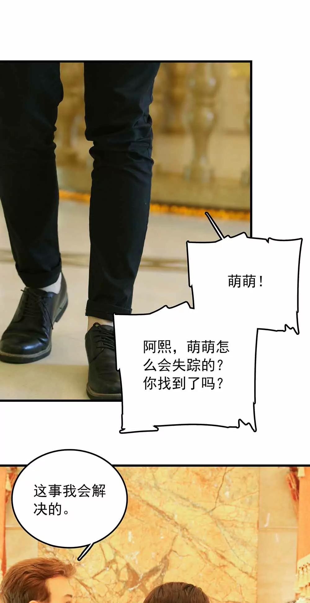 《爱满荆棘（真人漫）》63 第13页