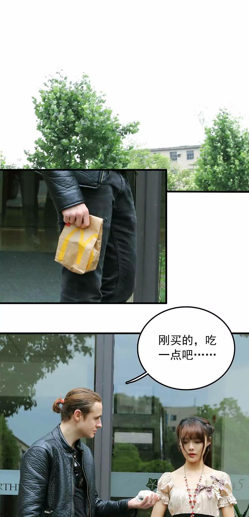 《爱满荆棘（真人漫）》63 第1页