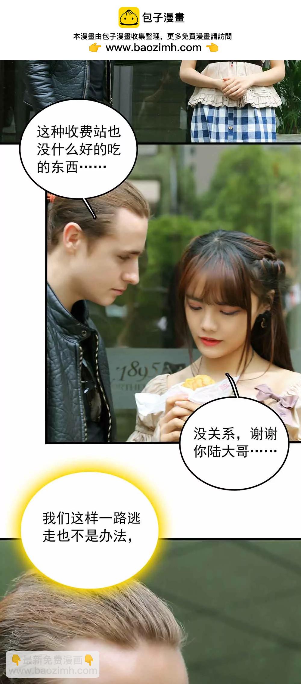 《爱满荆棘（真人漫）》63 第2页