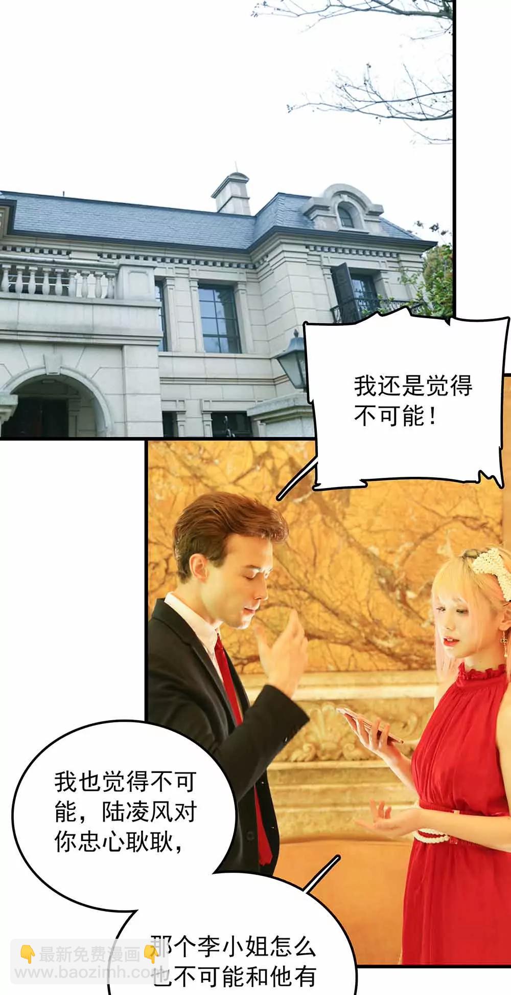 《爱满荆棘（真人漫）》63 第9页