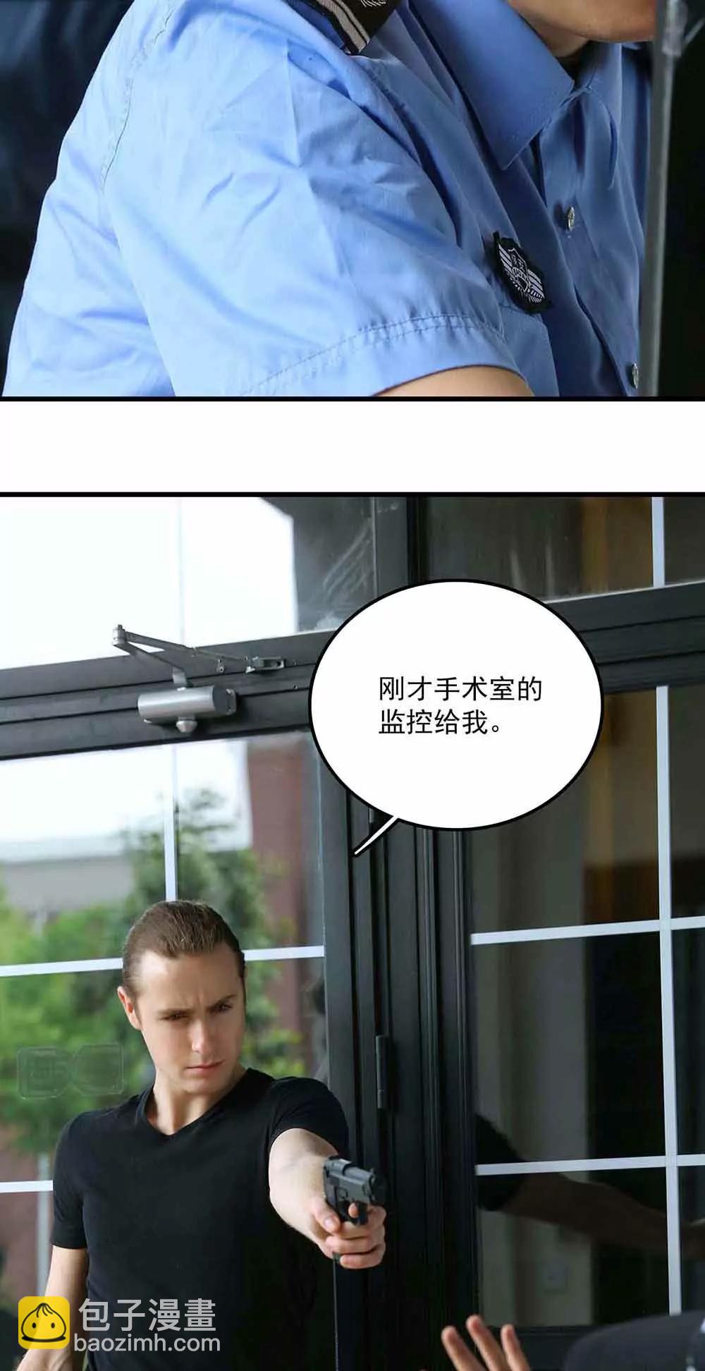 《爱满荆棘（真人漫）》61 第10页
