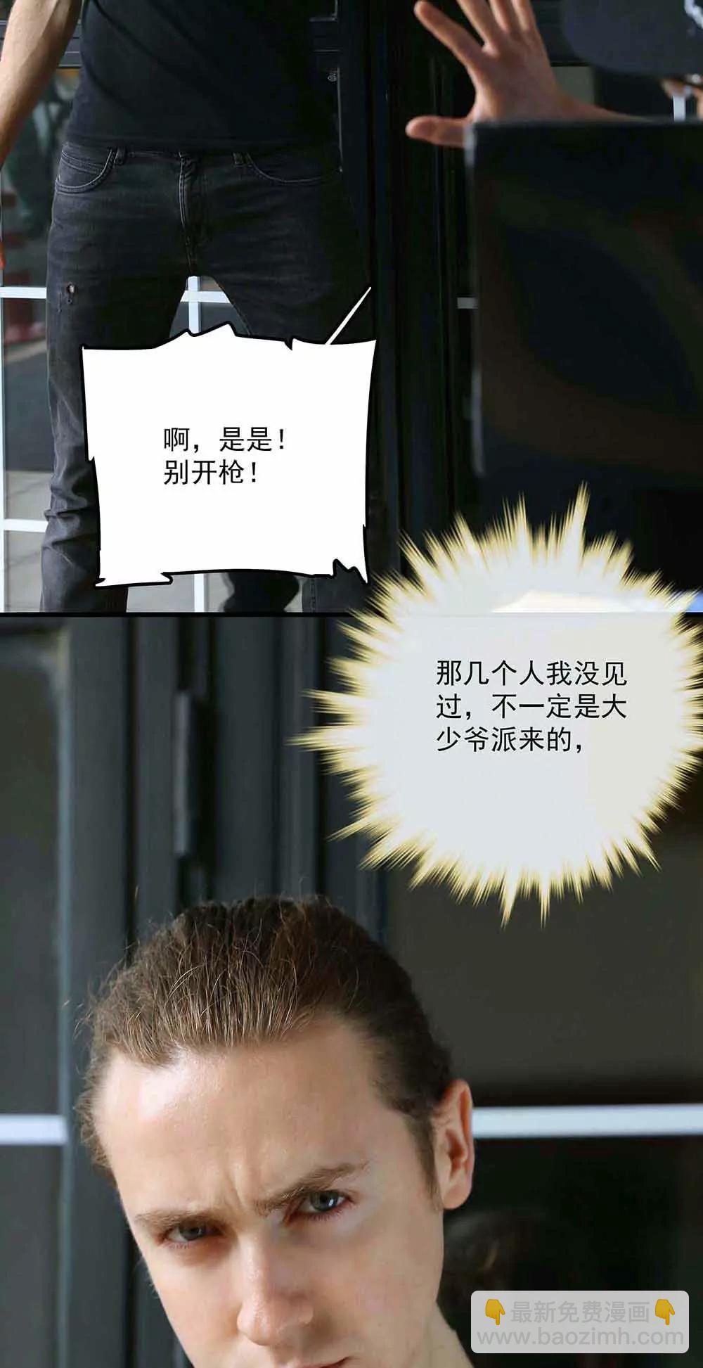 《爱满荆棘（真人漫）》61 第11页