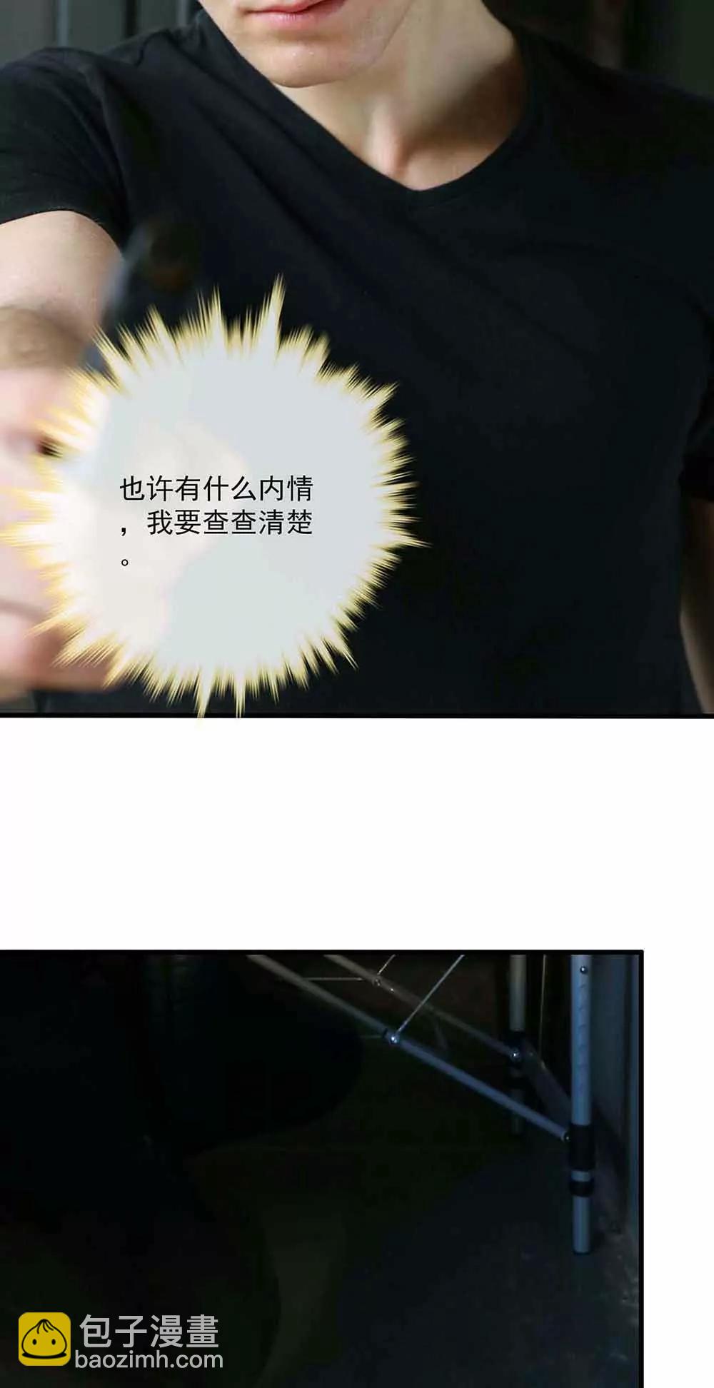 《爱满荆棘（真人漫）》61 第12页