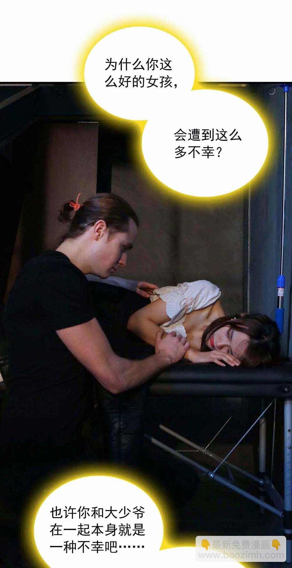 《爱满荆棘（真人漫）》61 第13页