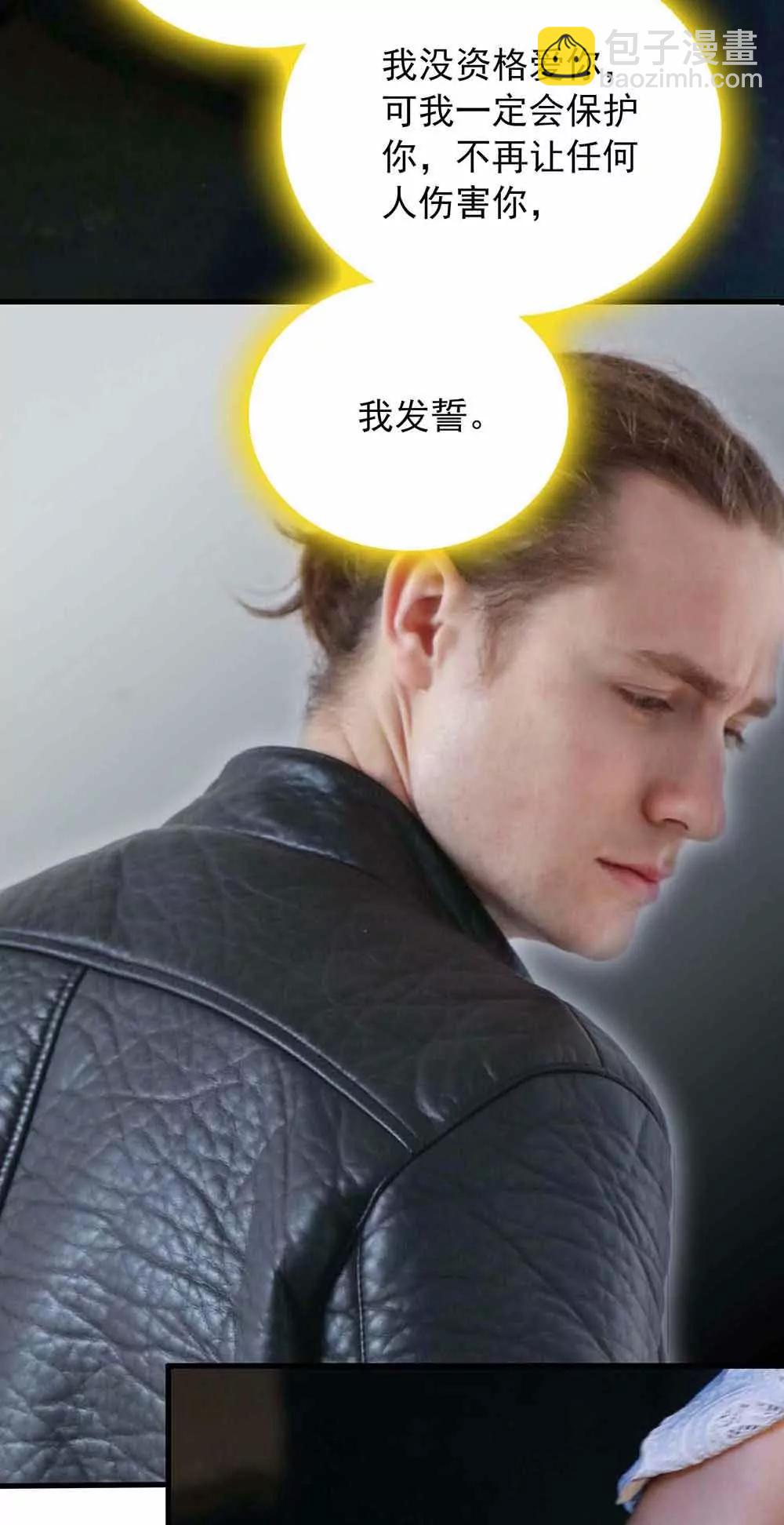 《爱满荆棘（真人漫）》61 第14页