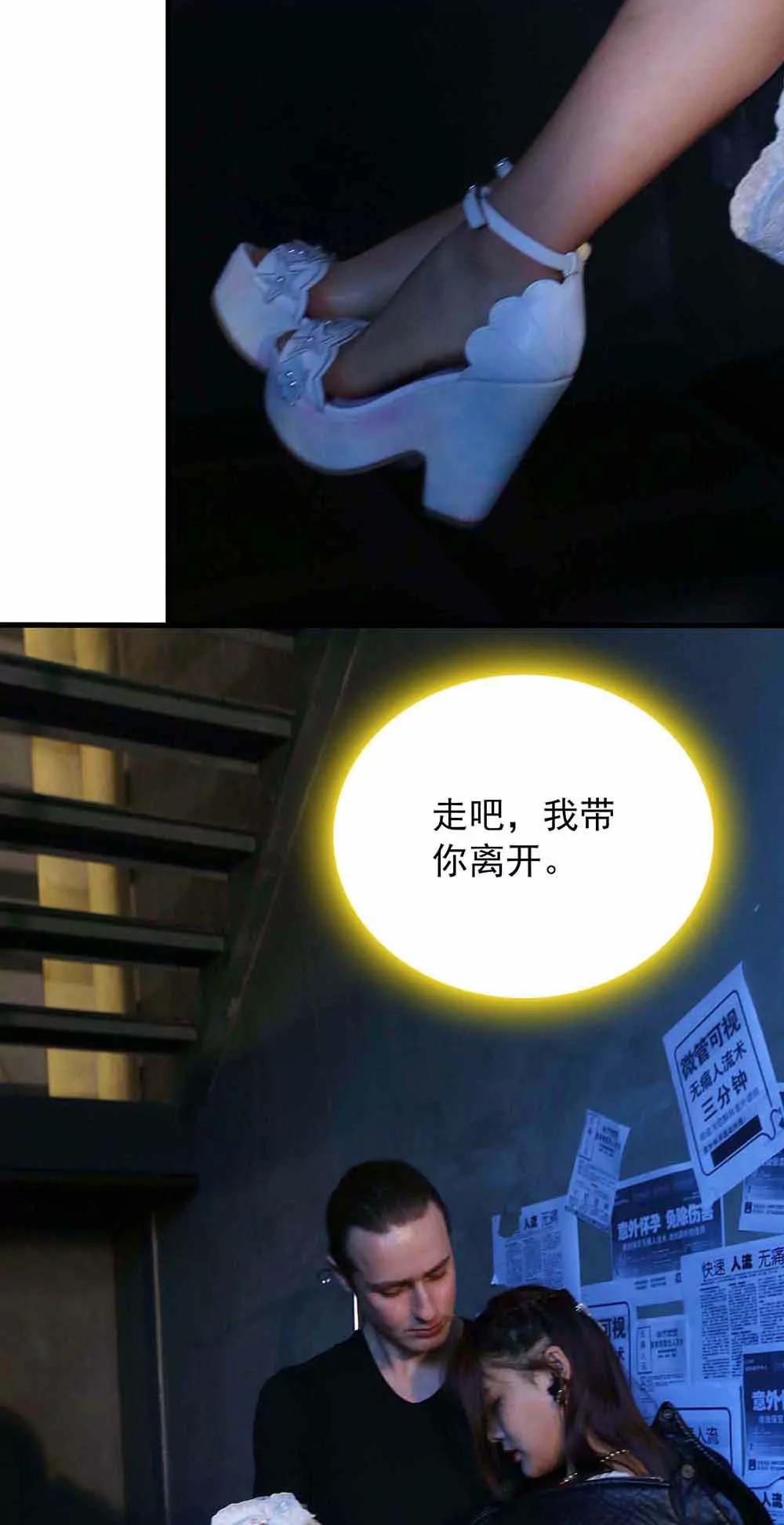 《爱满荆棘（真人漫）》61 第15页