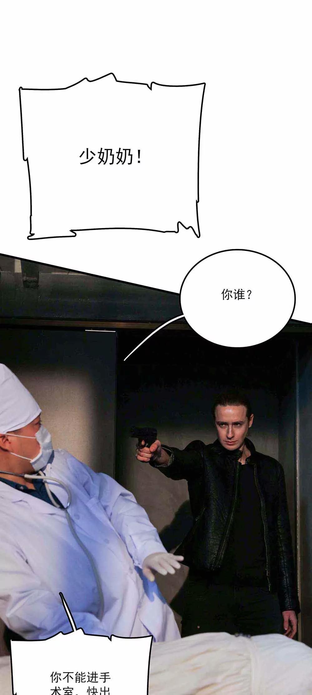 《爱满荆棘（真人漫）》61 第1页