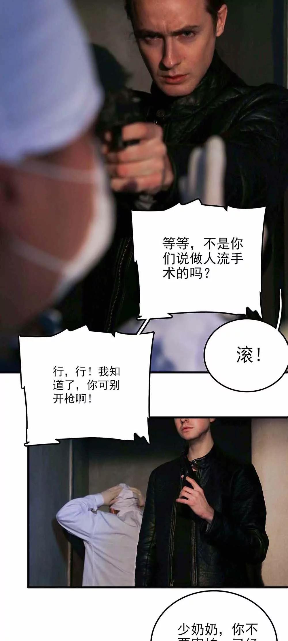 《爱满荆棘（真人漫）》61 第3页