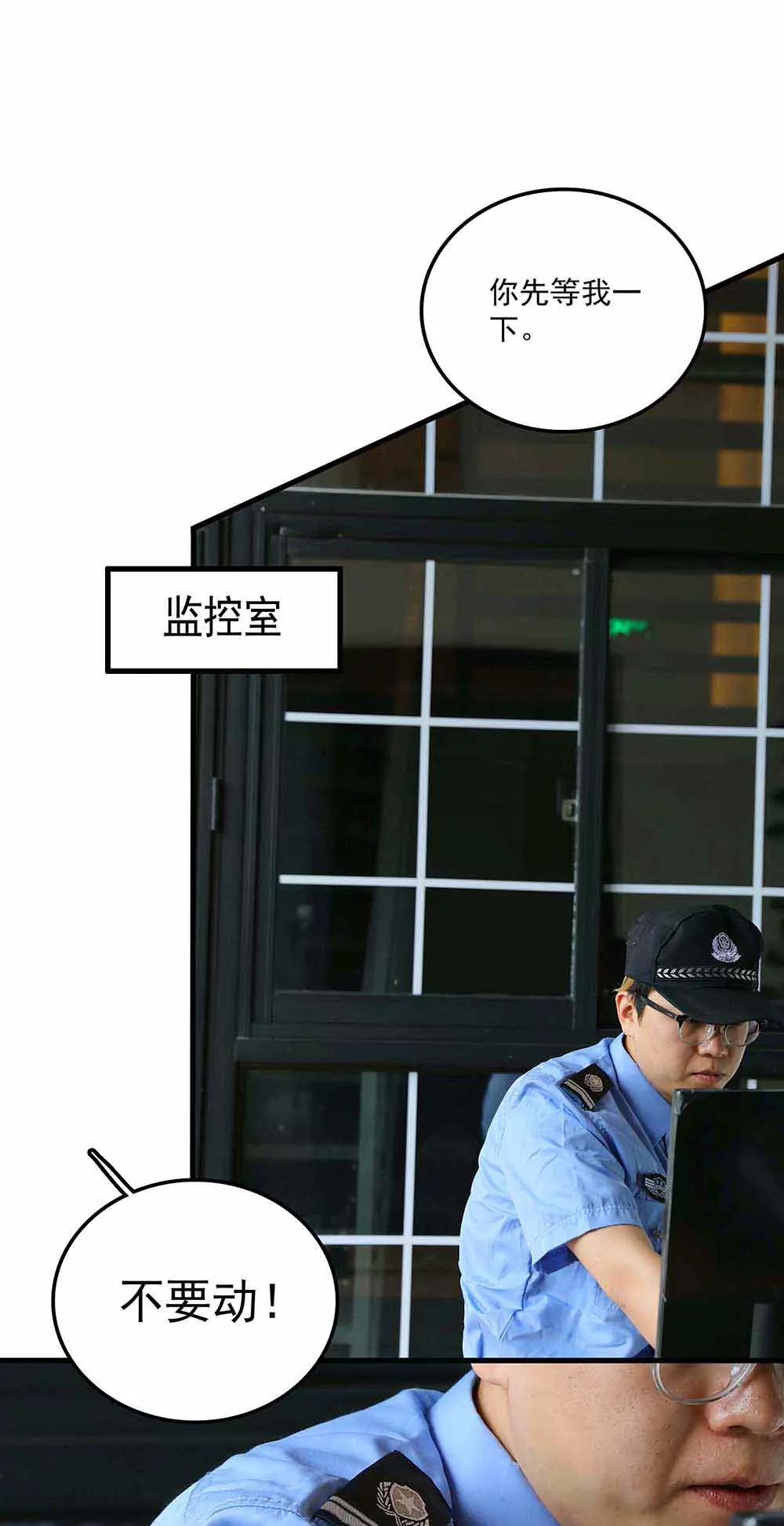 《爱满荆棘（真人漫）》61 第9页