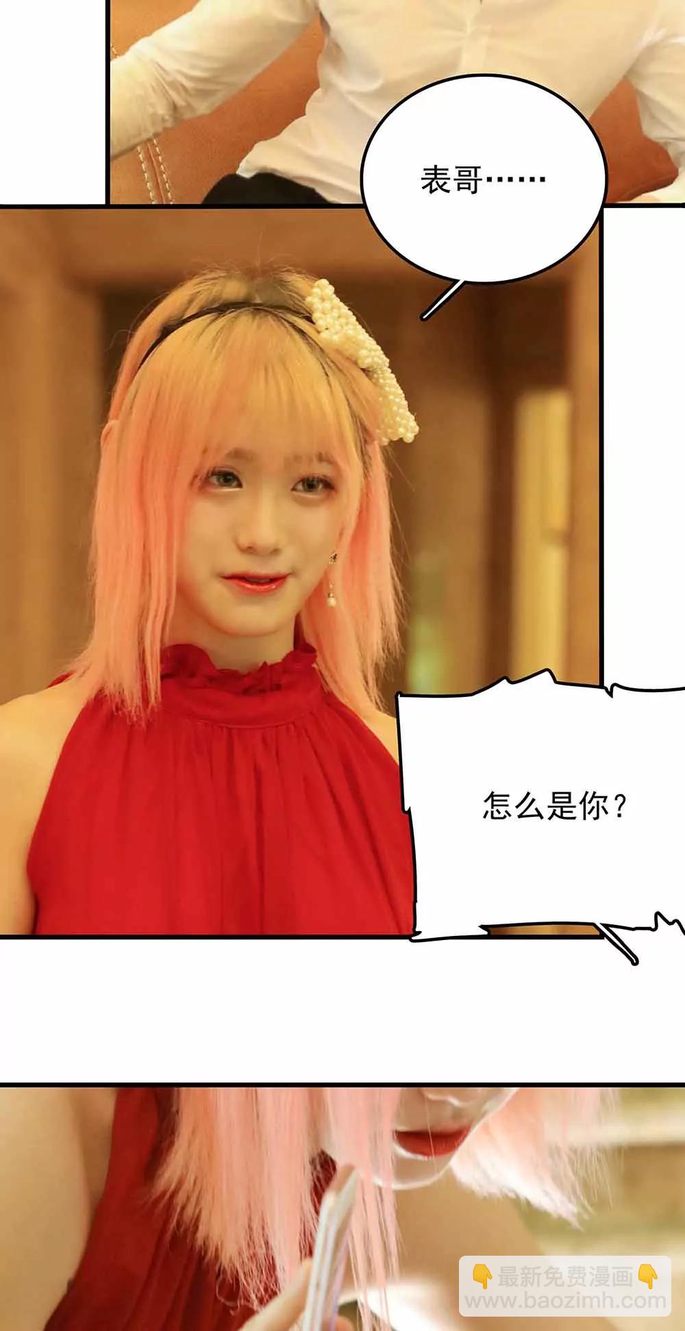 《爱满荆棘（真人漫）》62 第10页