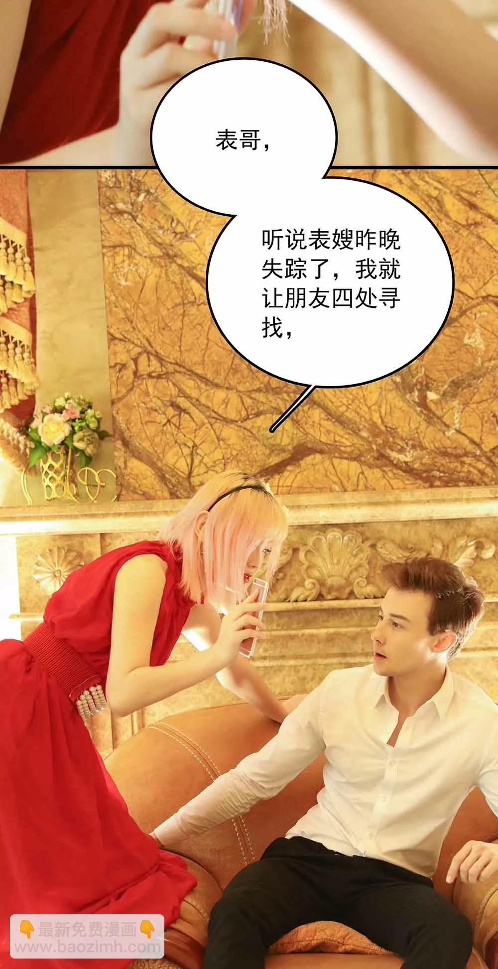 《爱满荆棘（真人漫）》62 第11页