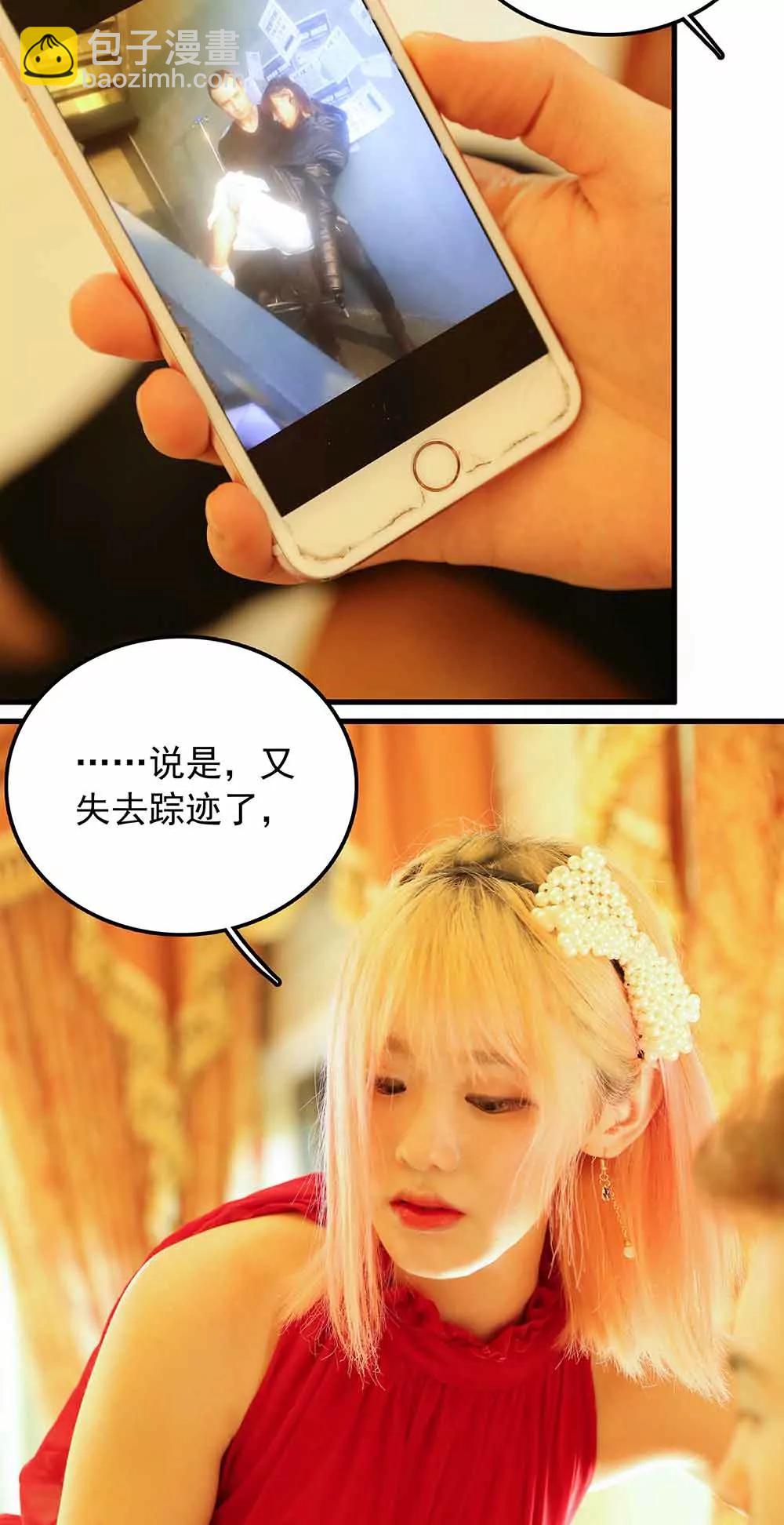 《爱满荆棘（真人漫）》62 第14页
