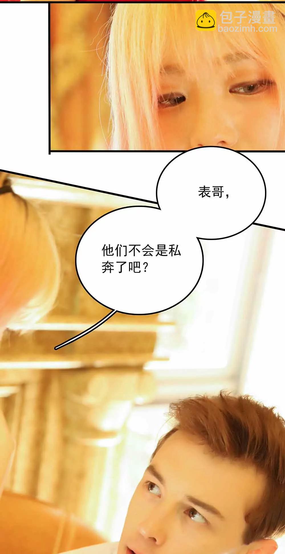 《爱满荆棘（真人漫）》62 第15页