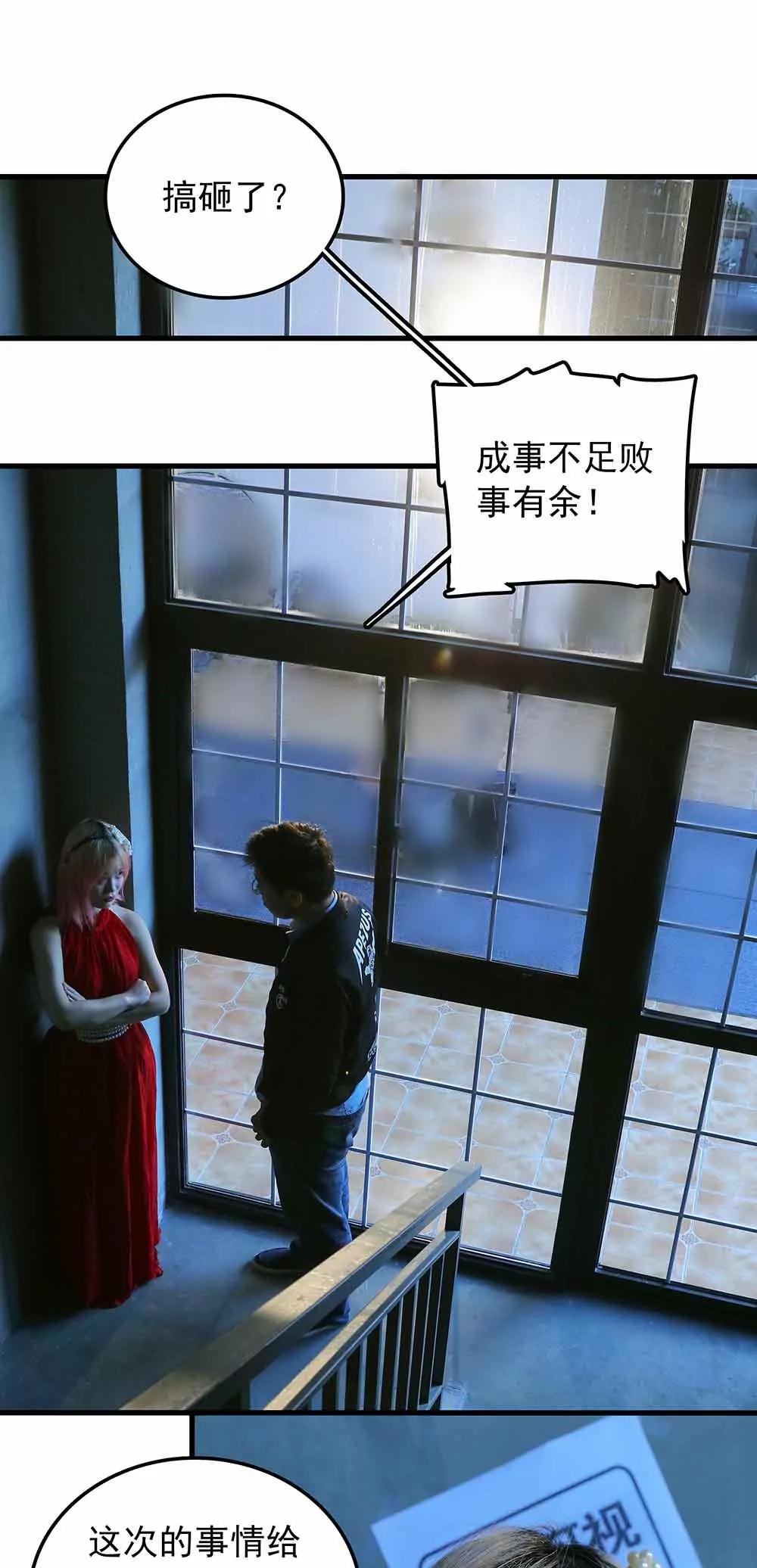 《爱满荆棘（真人漫）》62 第1页